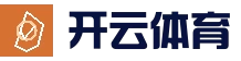 开云体育 - KAIYUN开云体育官方网站 - KAIYUN SPORTS