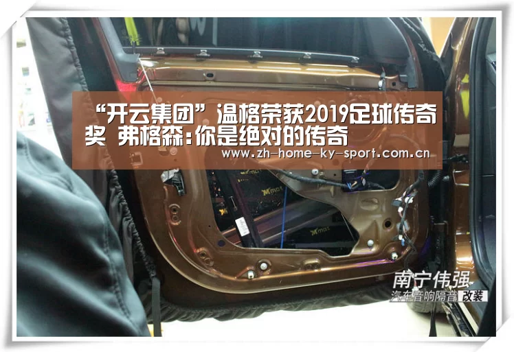 “开云集团”温格荣获2019足球传奇奖 弗格森:你是绝对的传奇